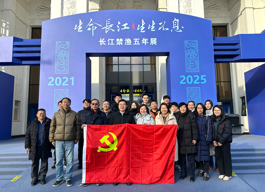 中國(guó)漁業(yè)協(xié)會(huì)組織全體黨員職工參觀(guān)“生命長(zhǎng)江 生生不息——長(zhǎng)江禁漁五年展”